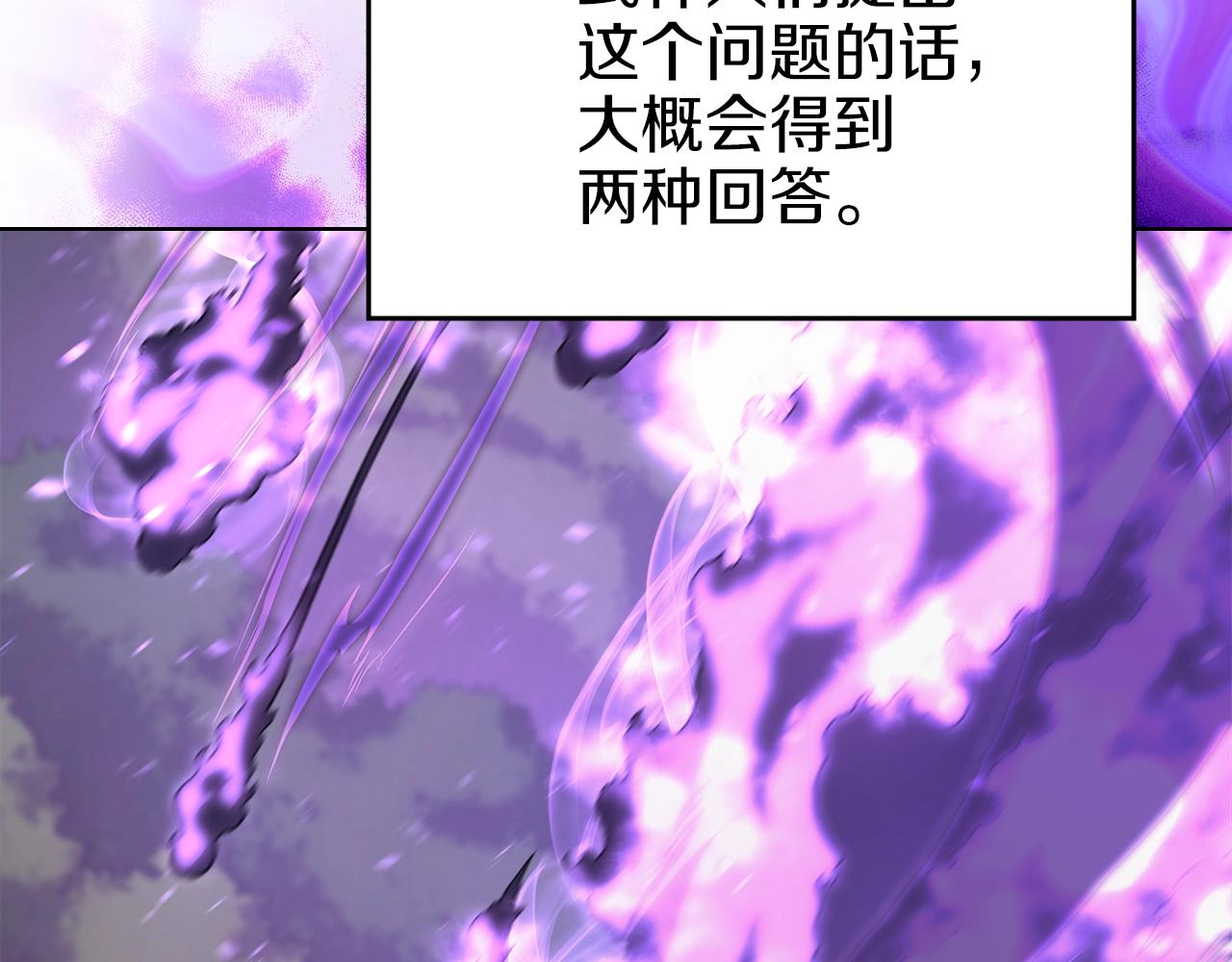 第30话 山崩地裂6