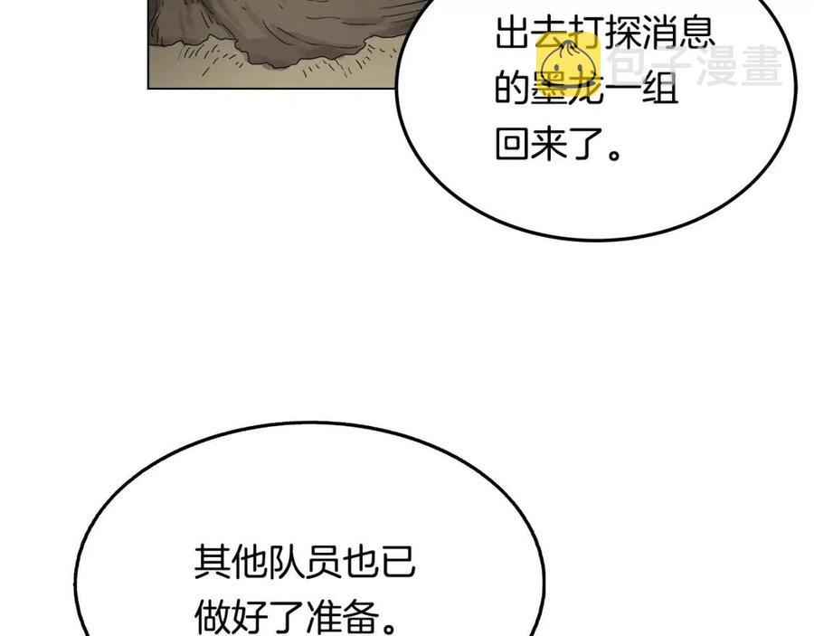 第45话 魔教的内战？121