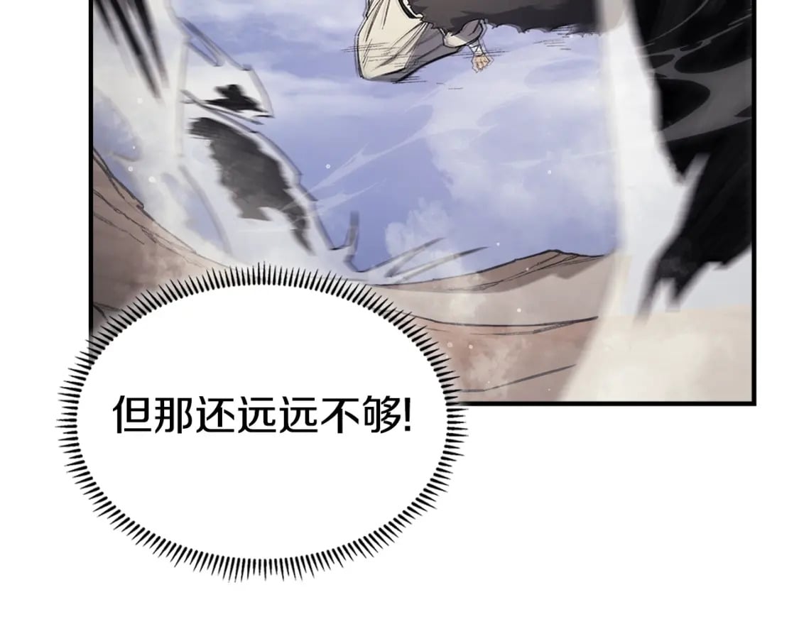 第58话 天绝雷步95