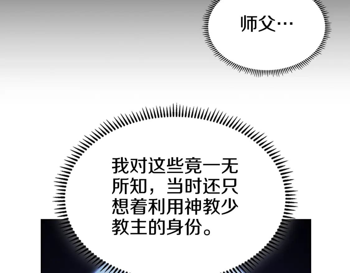 第50话 等着瞧29