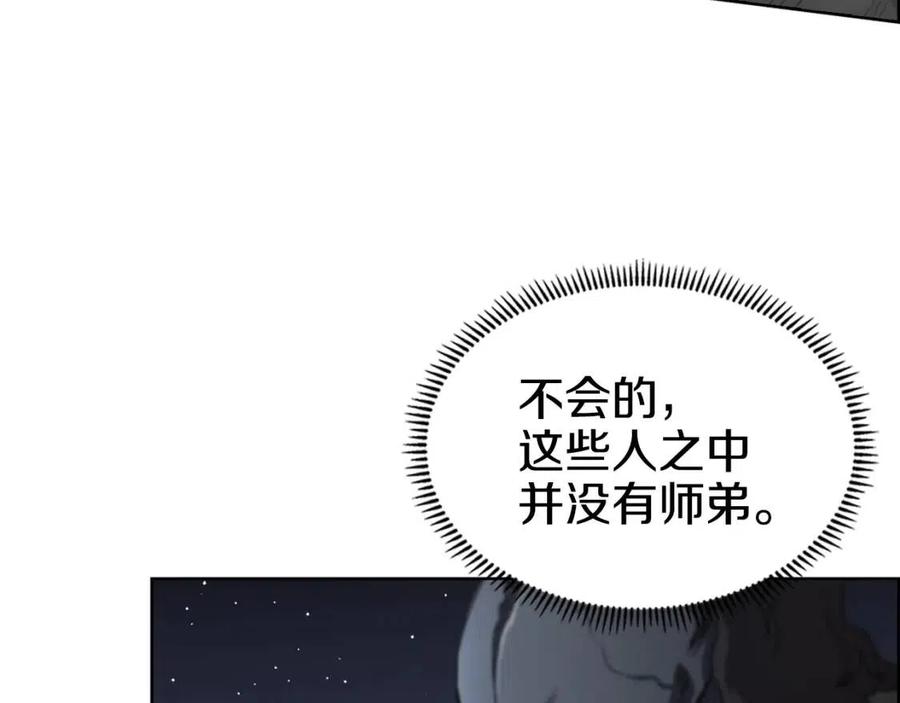 第68话 少教主10