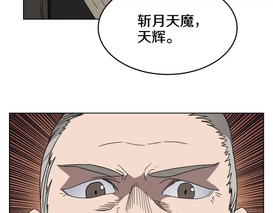 第54话 魔教庆典30