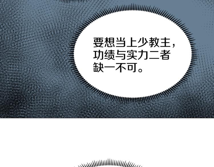 第39话 魔神冲天23