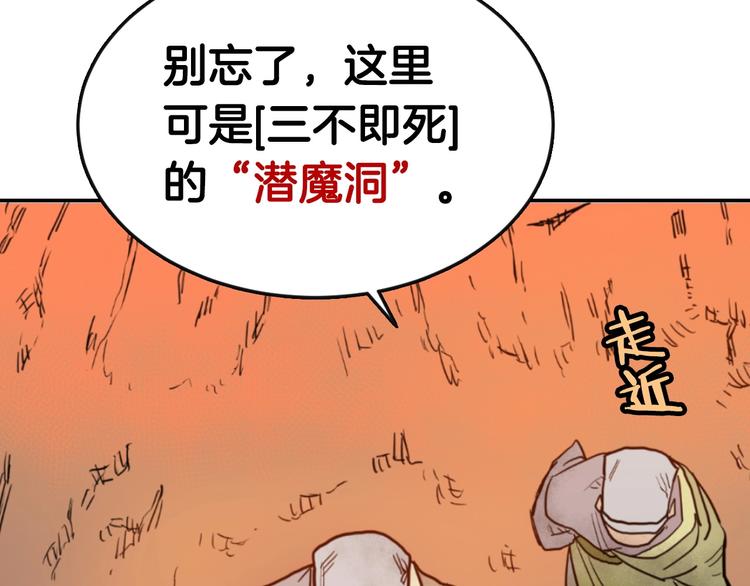 第2话 魔教练习生900号！6