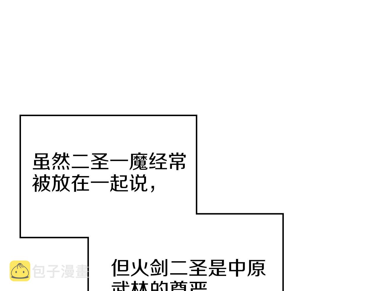 第4话 十剑手48