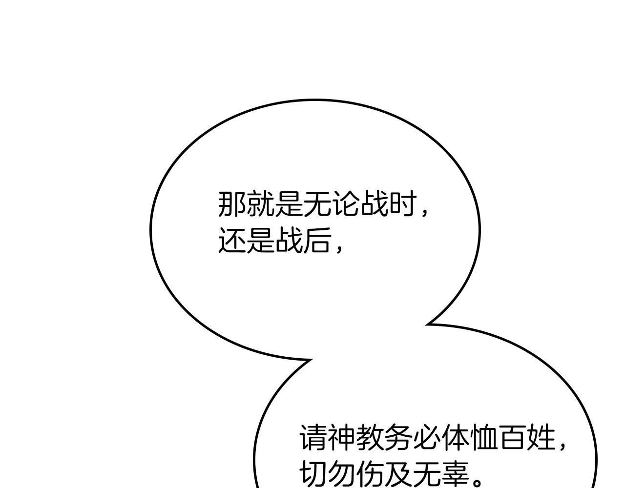 第3话 教主的承诺51