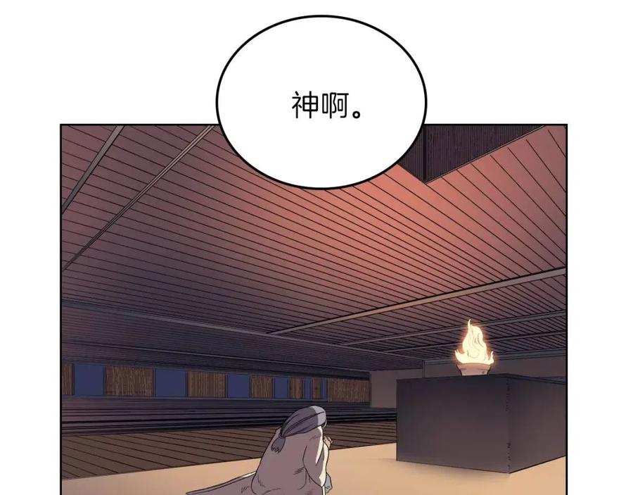 第81话 传承之火61