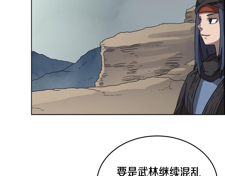 第53话 乱世武林107