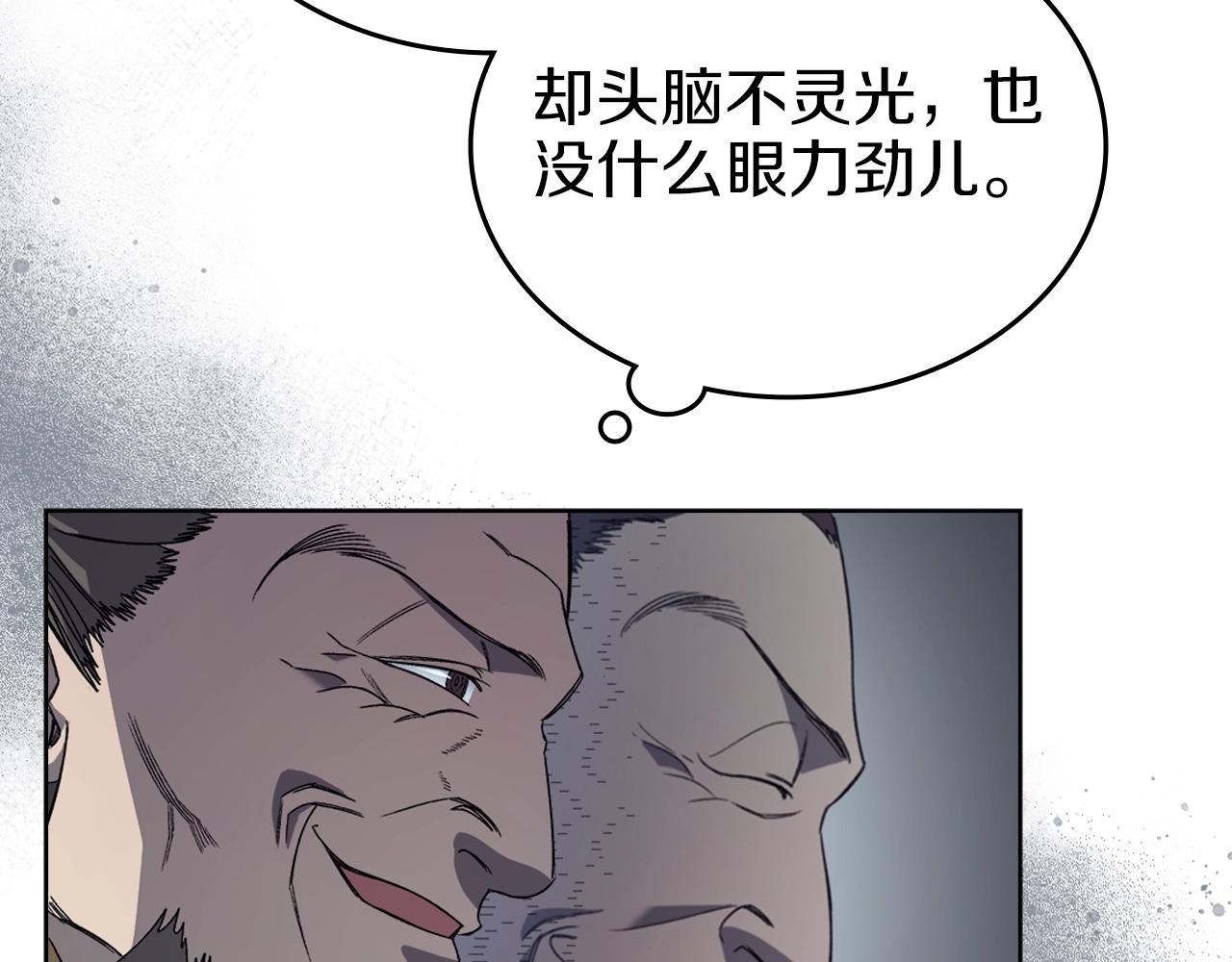 第11话 晨龙军98