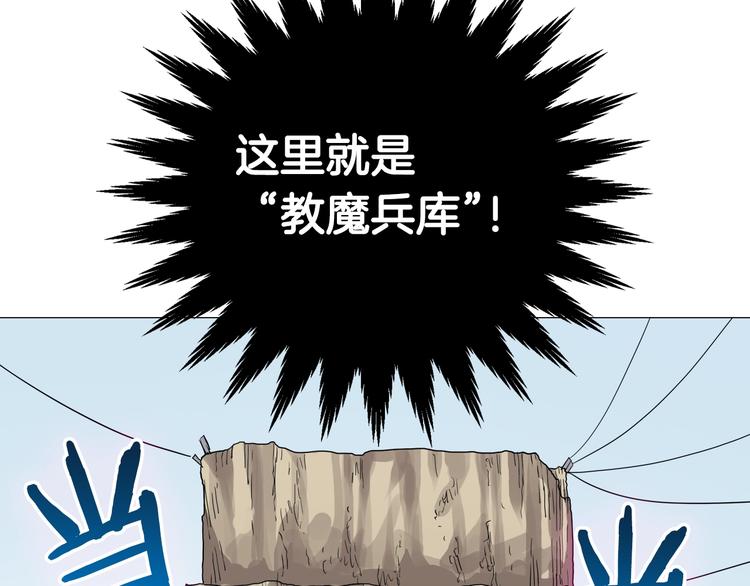 第40话 魔教精锐墨龙队！126