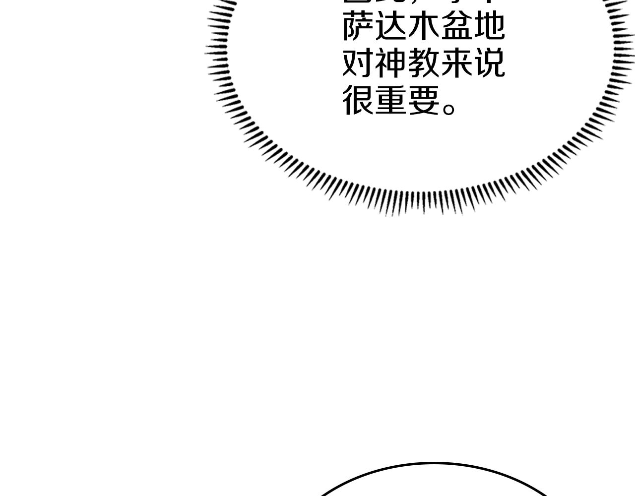 第2话 琨仑第一剑56