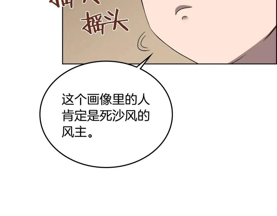 第67话 斩月天魔44