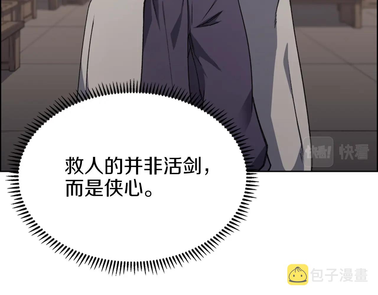 第22话 剑痕的秘密42