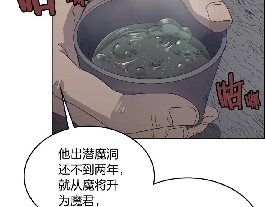 第66话 魔教内宫28