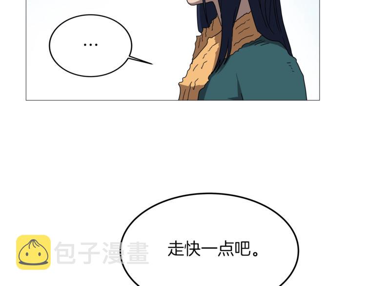 第40话 魔教精锐墨龙队！101