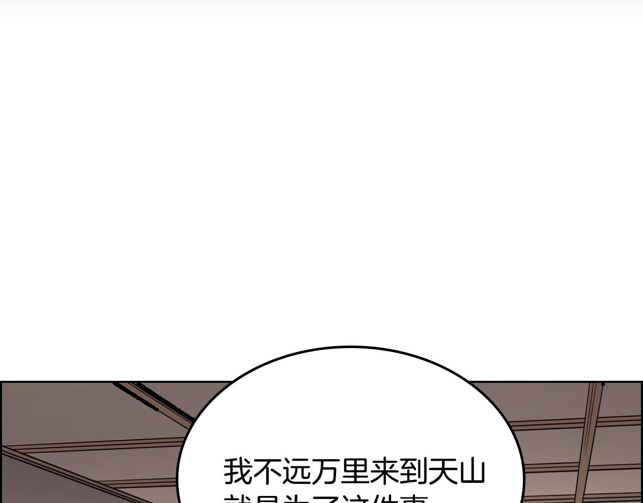 第117话 线索浮现78