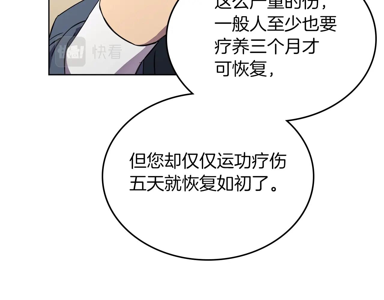 第150话 围攻天魔神教13