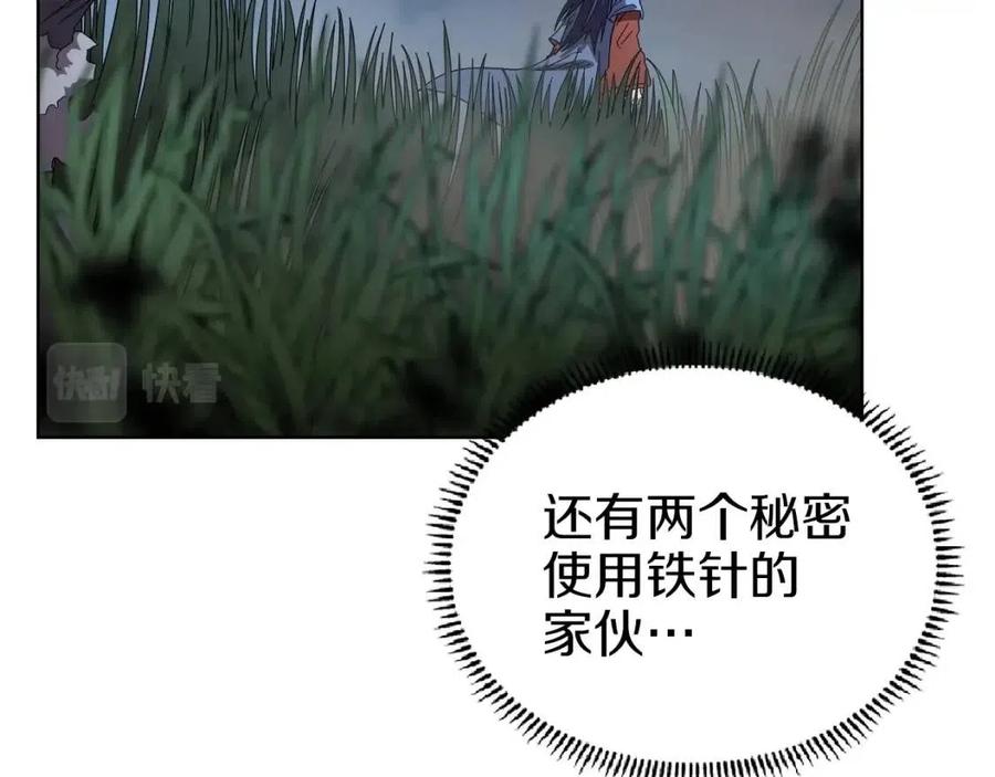 第74话 杀手猎人71