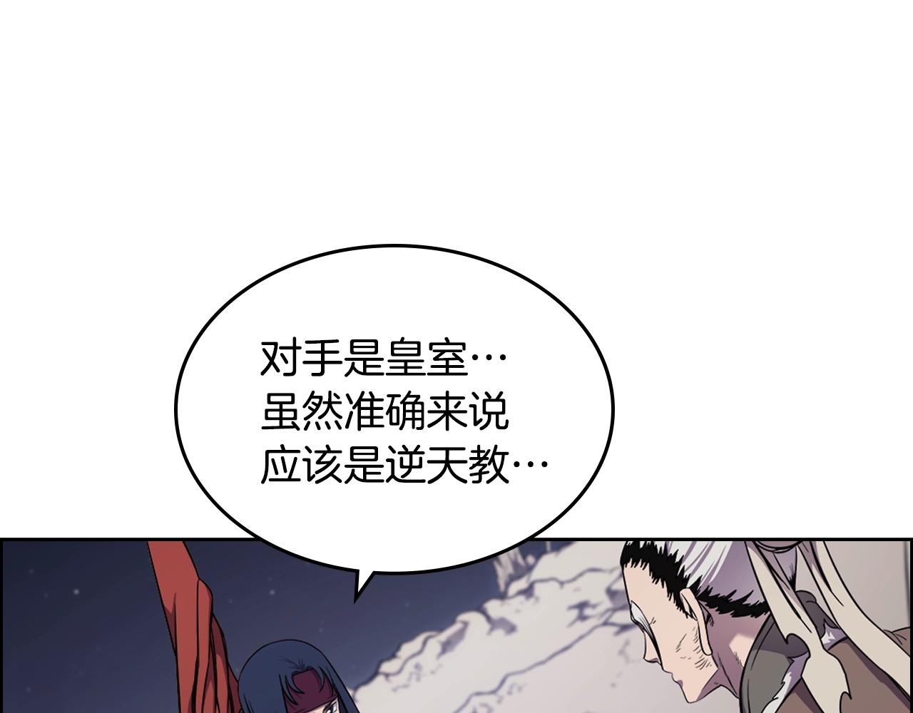 第141话 另一个弟子63