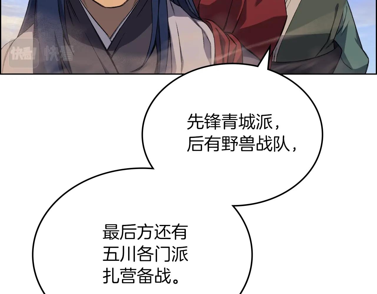 第37话 乱战78