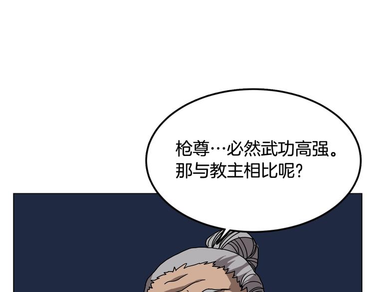 第29话 剧毒107