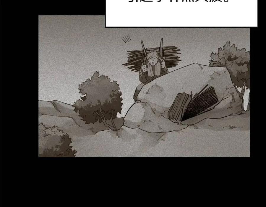 第85话 人皇102