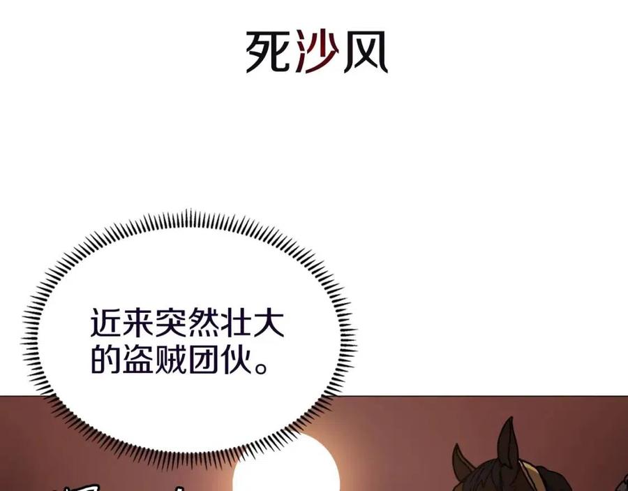 第18话 歼灭任务-屠杀马贼团55