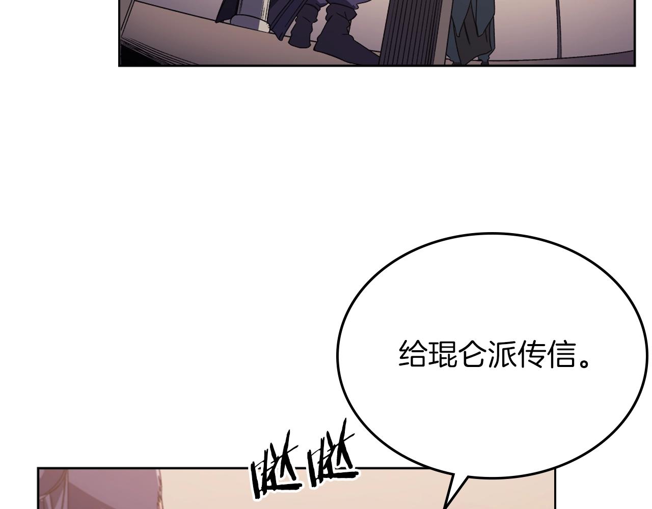 第2话 琨仑第一剑27