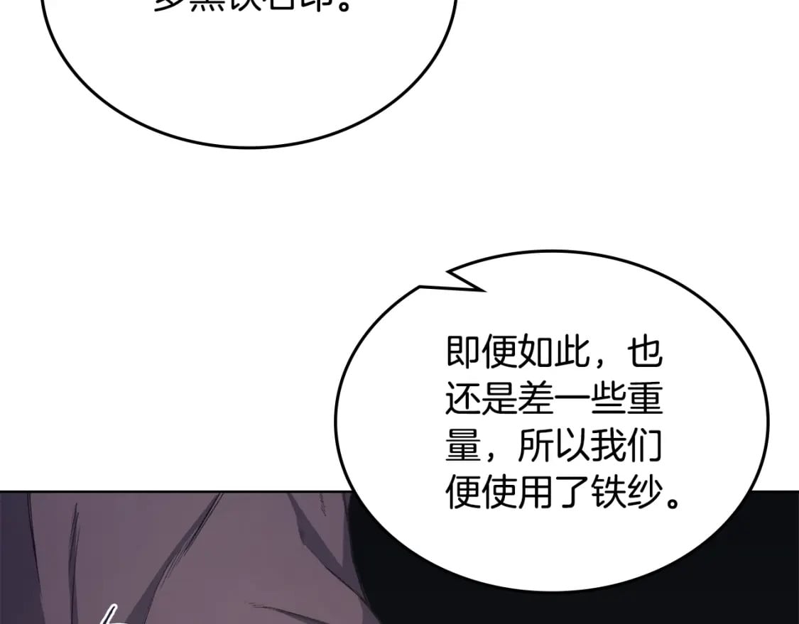 第51话 脱胎换骨79