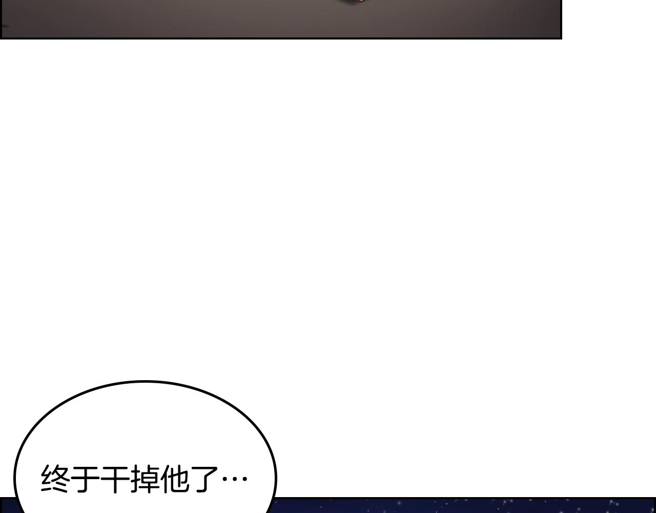 第112话 变了的皇帝132