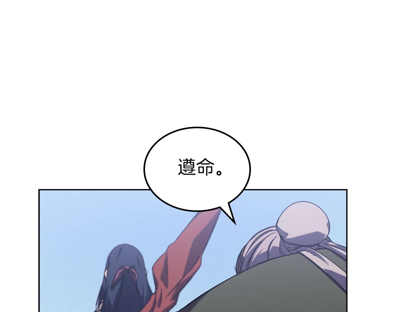 第2话 琨仑第一剑7