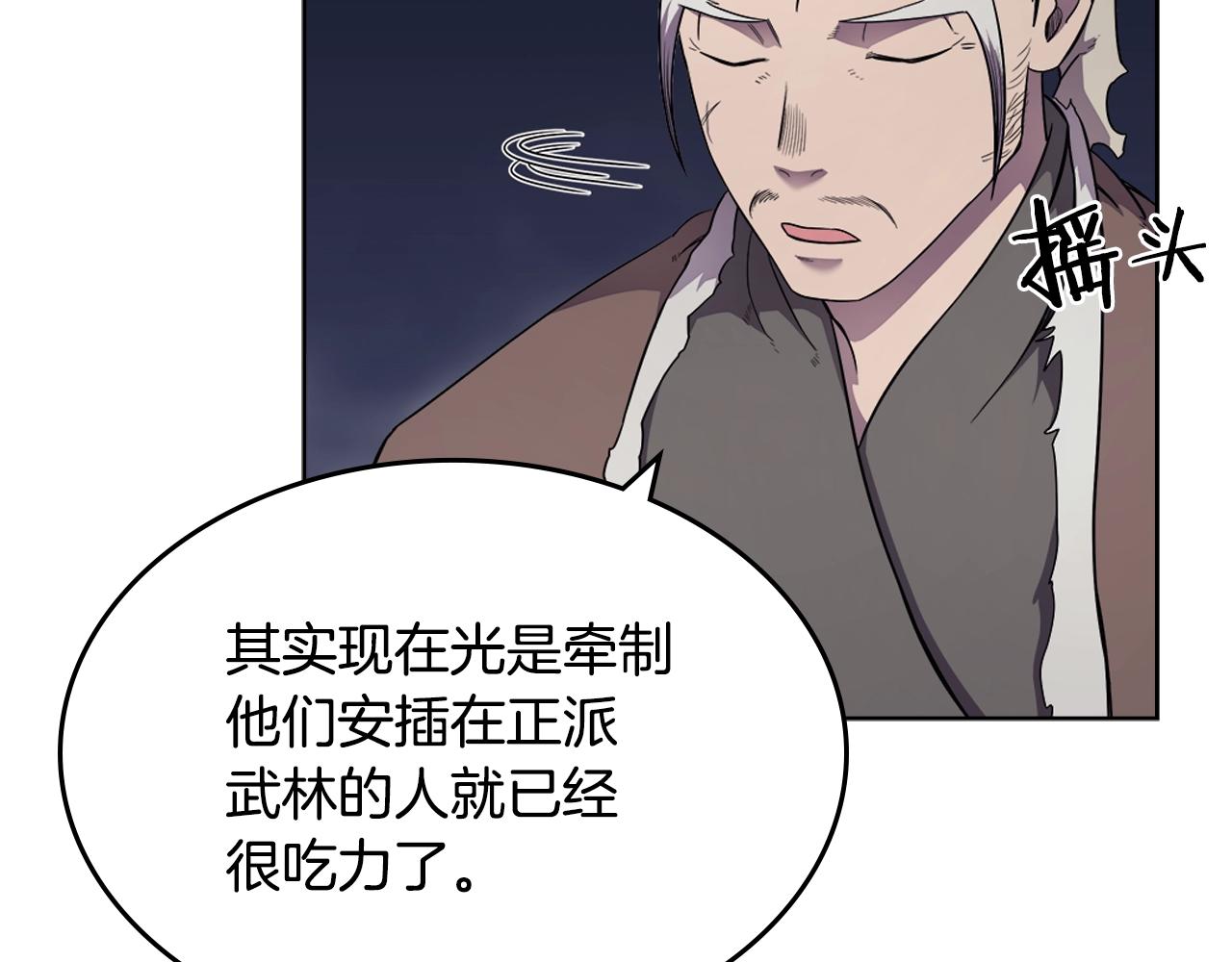 第141话 另一个弟子66