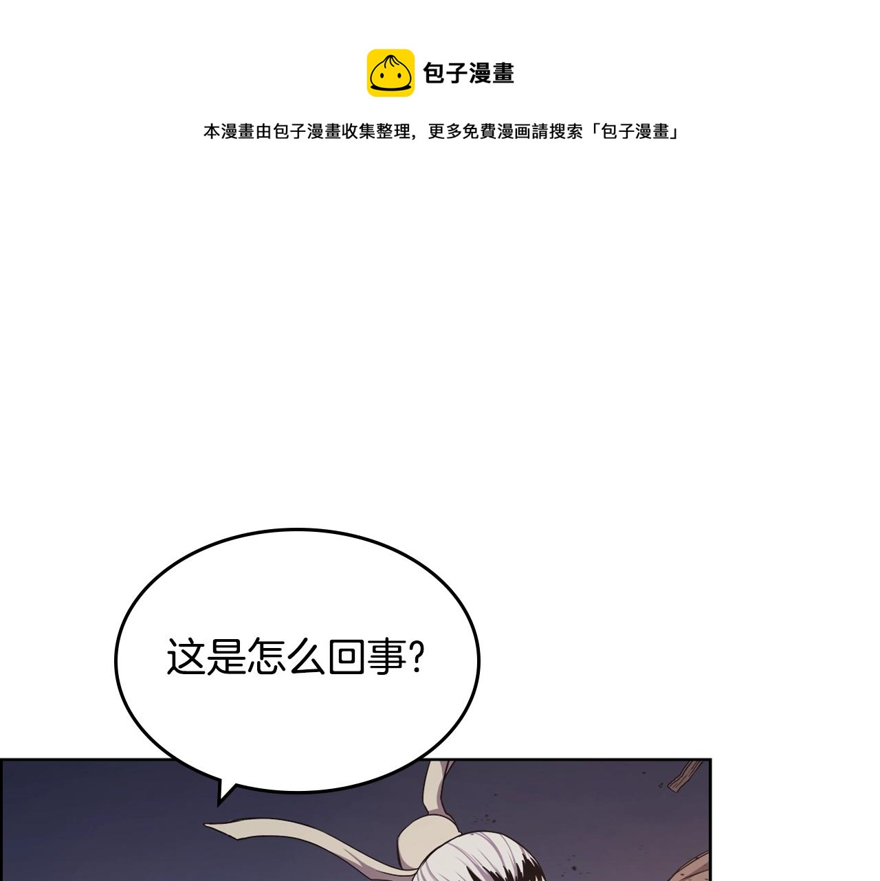 第140话 天魔伏龙28