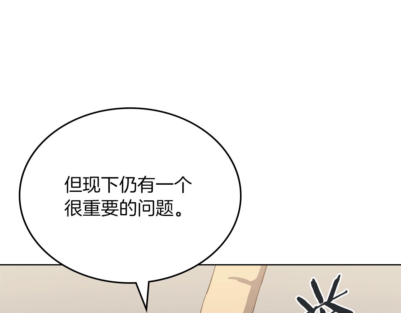 第24话 万魔之主27