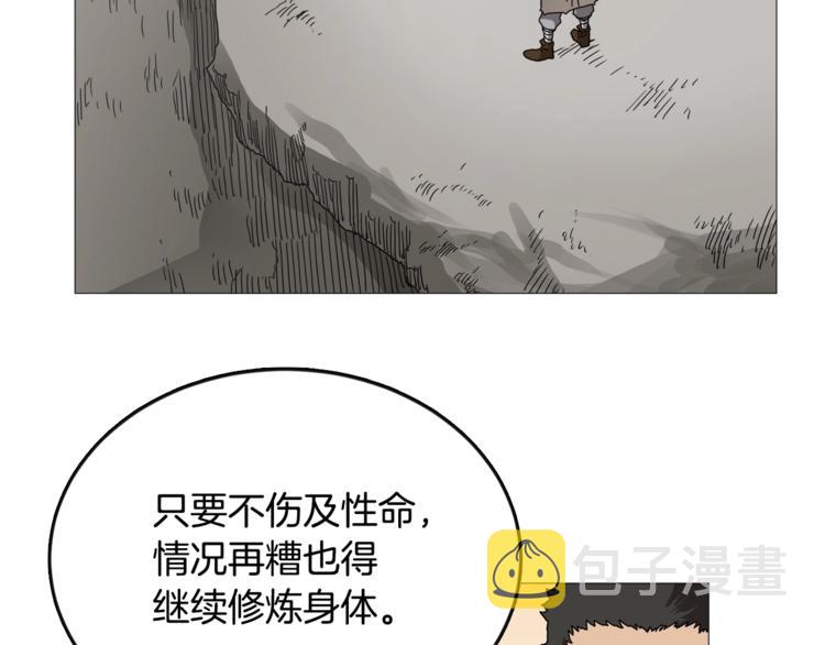 第35话 魔教首席！42