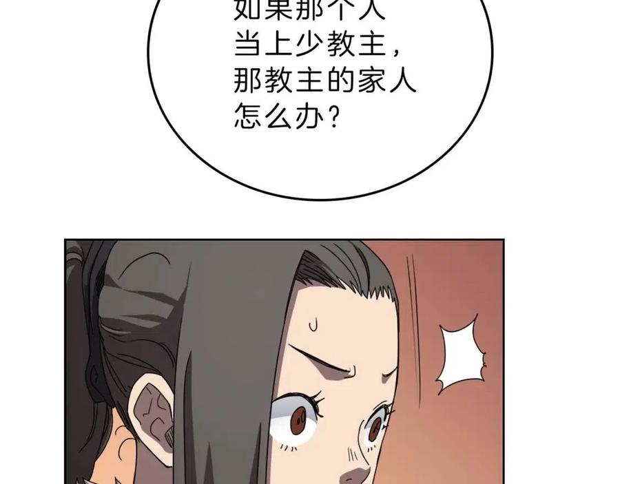 第69话 少女的思春41
