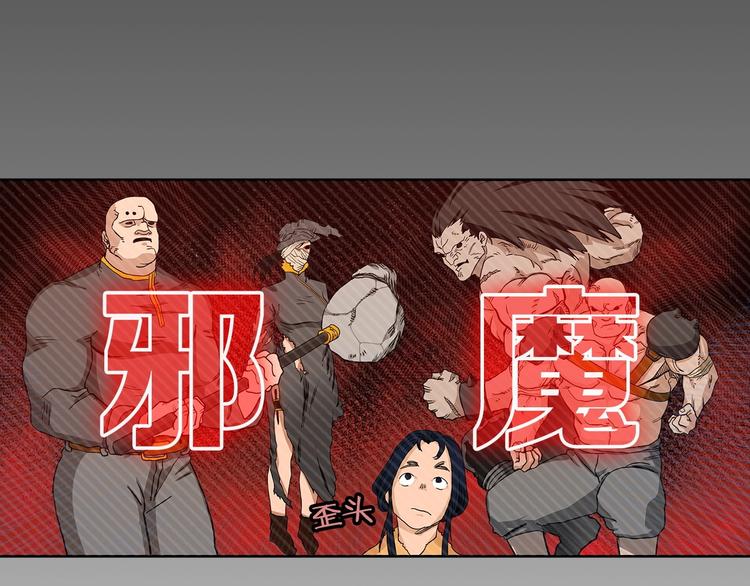 第3话 炼体开始！34