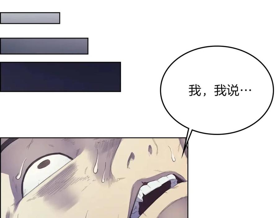 第79话 胜利者的拷问113