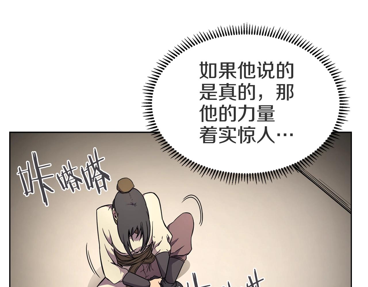 第120话 下山18