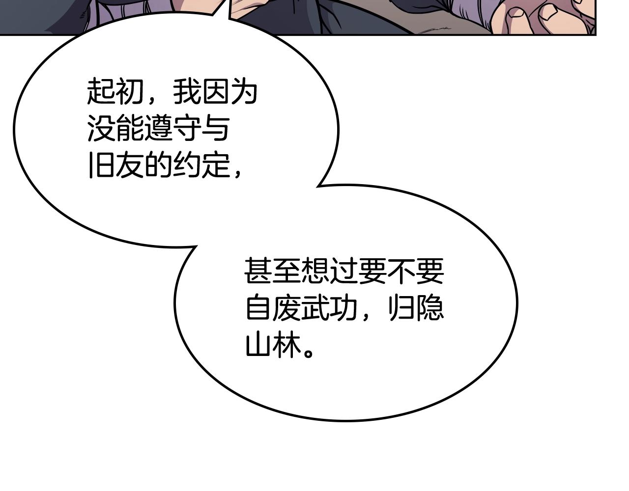 第134话 献身武林111