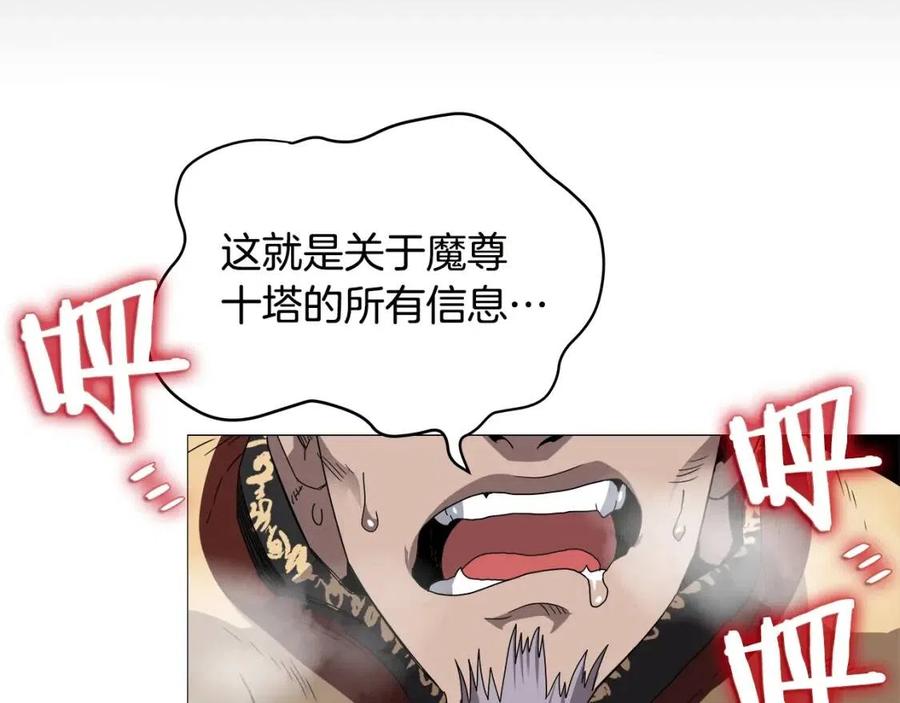 第43话 竟敢呲牙？66