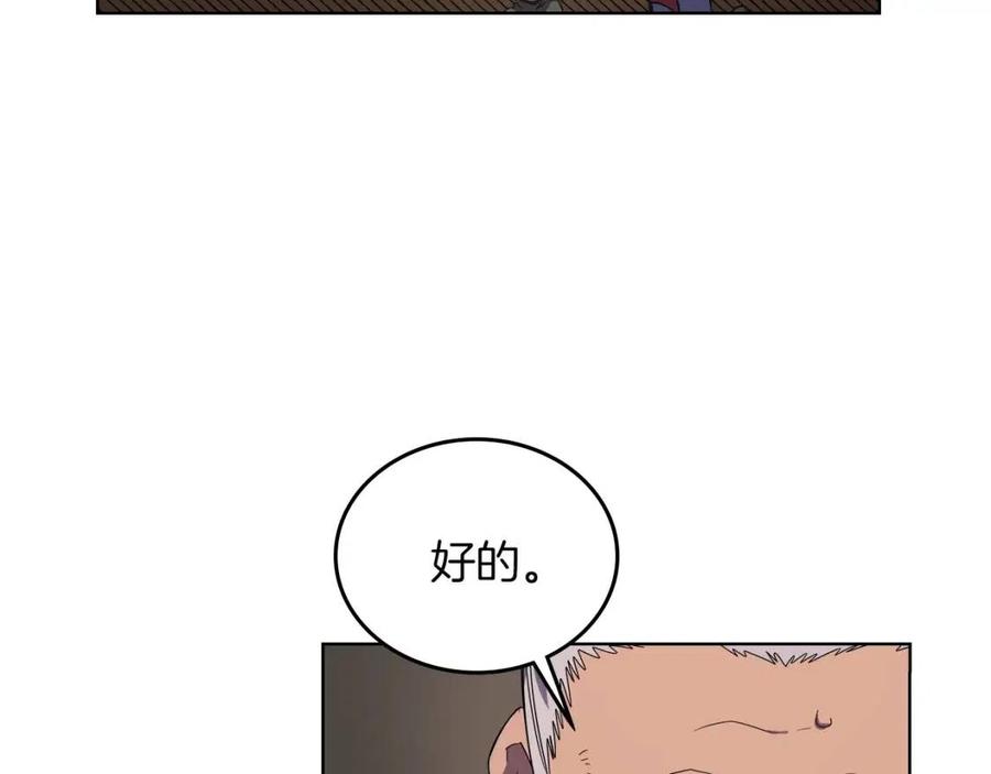 第88话 夺位之战14