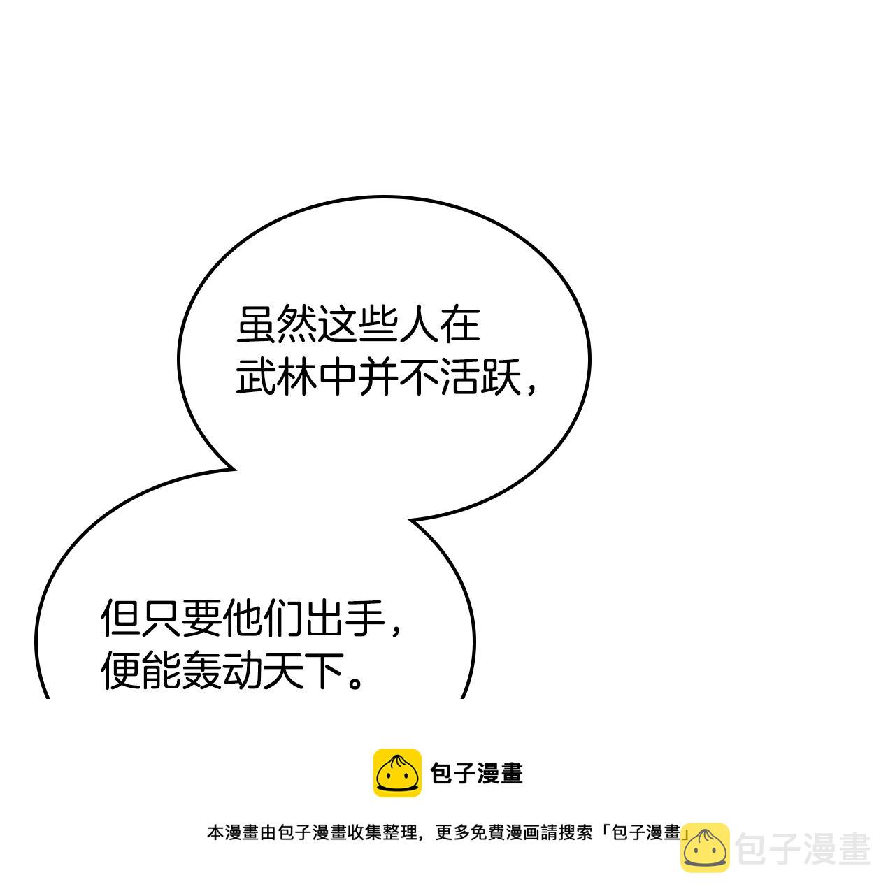 第146话 灾临40
