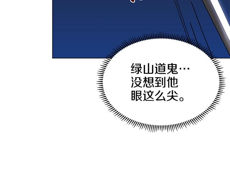 第31话 浅魔一队登场！11