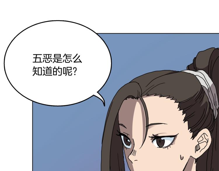 第25话 五恶僧58