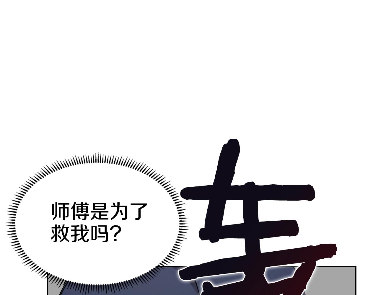 第118话 重出江湖107