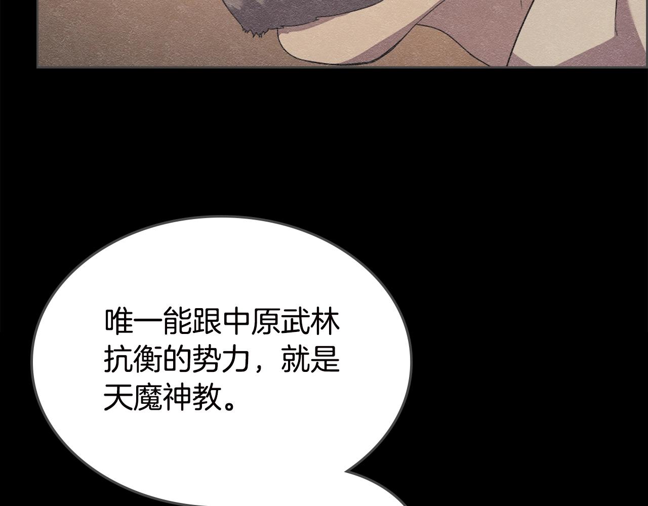 第117话 线索浮现72