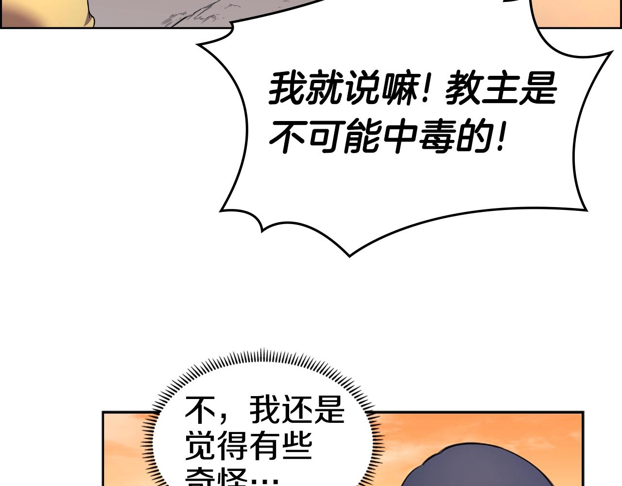 第108话 生死棋局50