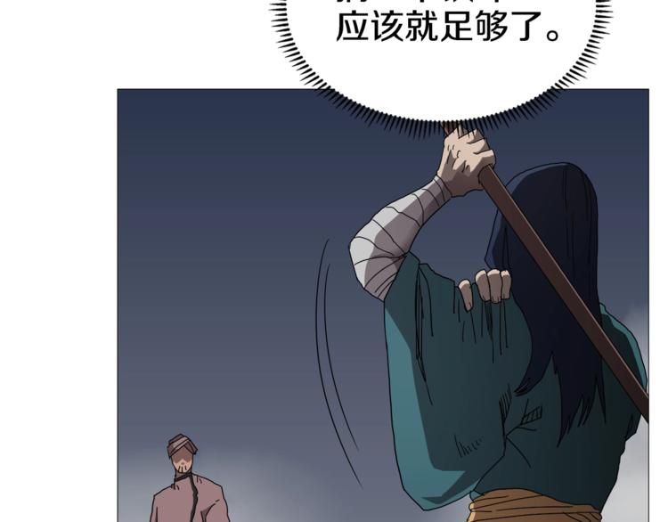 第38话 出来！我要挑战你56