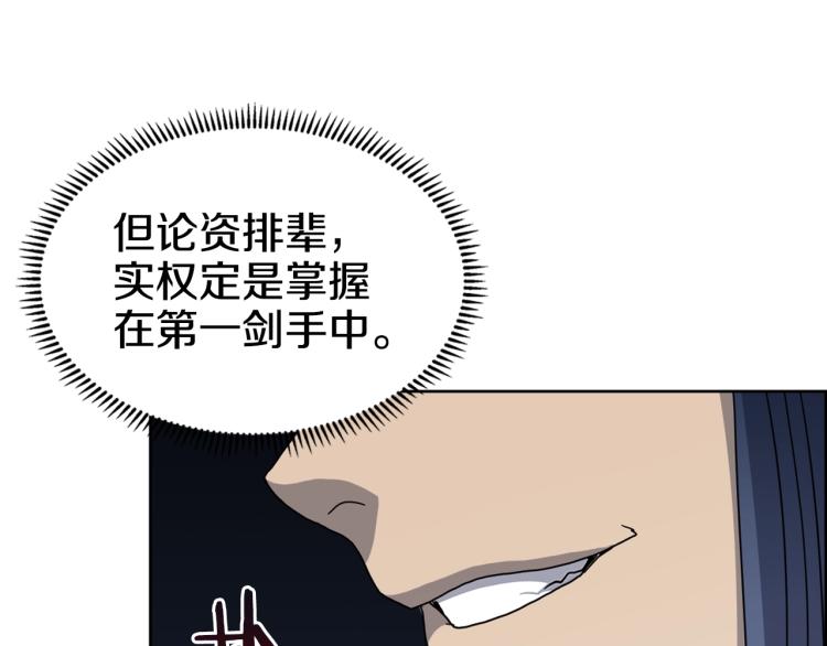 第47话 谁是猎物？44